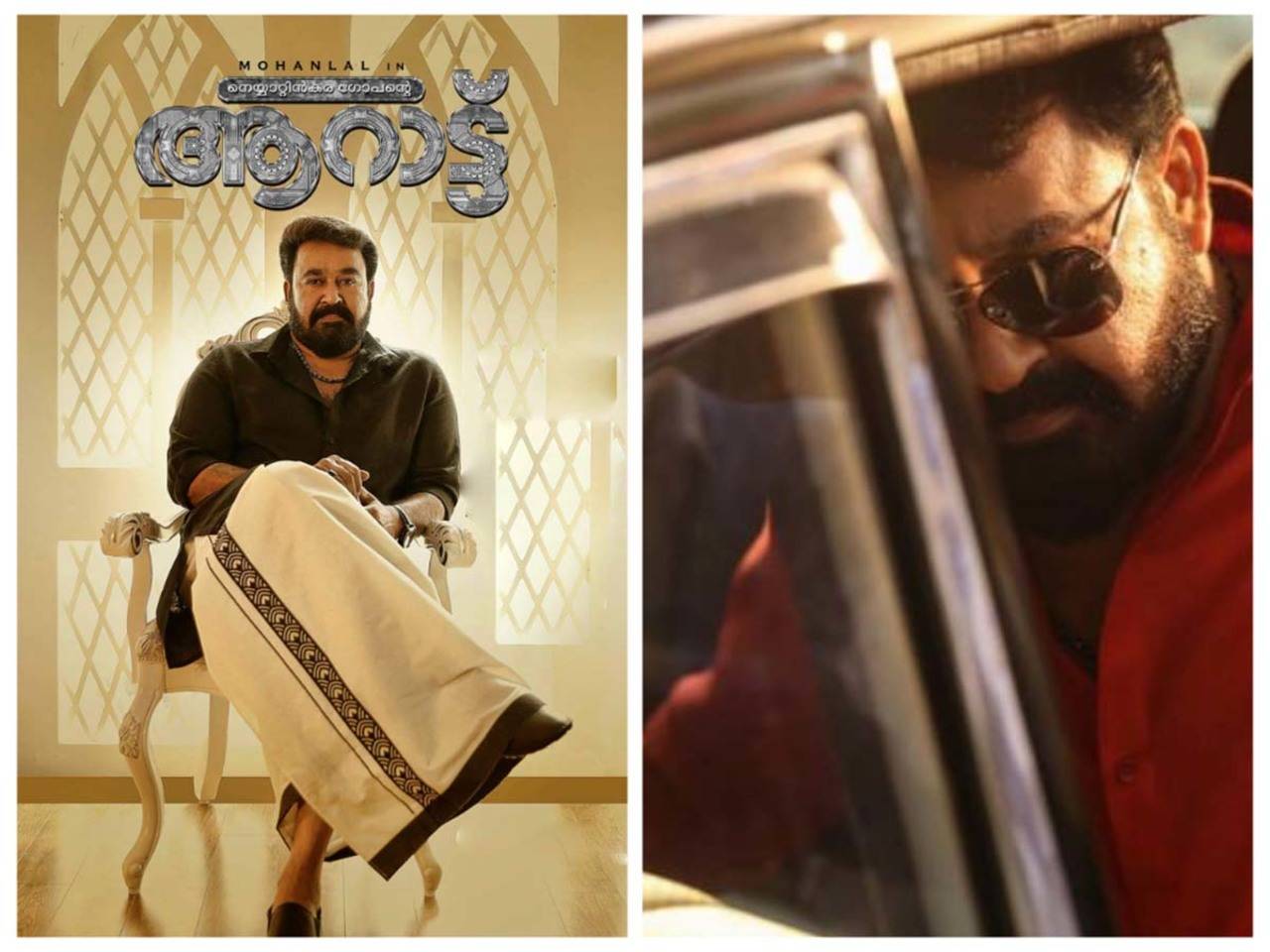 Aaraattu's latest poster has Mohanlal in a mass avatar | Malayalam Movie  News - Times of India