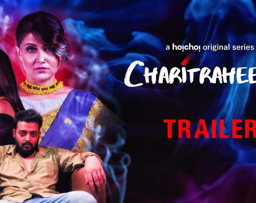 
'Charitraheen' Trailer: Swastika Mukherjee, Saurav Das, Naina Ganguly starrer 'Charitraheen' Season 3 Official Trailer
