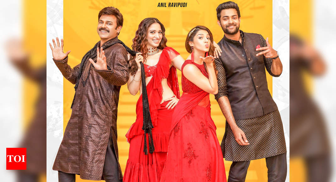 F2 full movie deals in telugu online