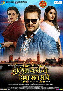 Dulhan Wahi Jo Piya Man Bhaye (2021) Bhojpuri 480p SDTVRip x264 AAC Full Bhojpuri Movie [450MB]