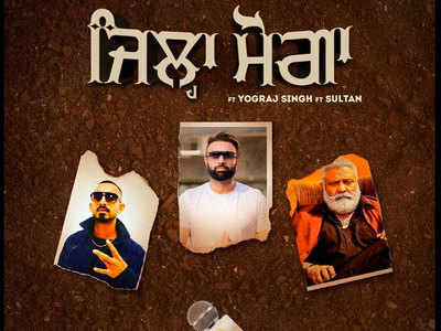 Zila Monga: Gagan Kokri shares the poster of his new movie