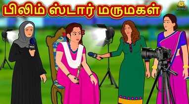 Check Out Latest Kids Tamil Nursery Story ம க அழக னவர ய ர Who Is The Most Beautiful For Kids Watch Children S Nursery Stories Baby Songs Fairy Tales In Tamil Entertainment