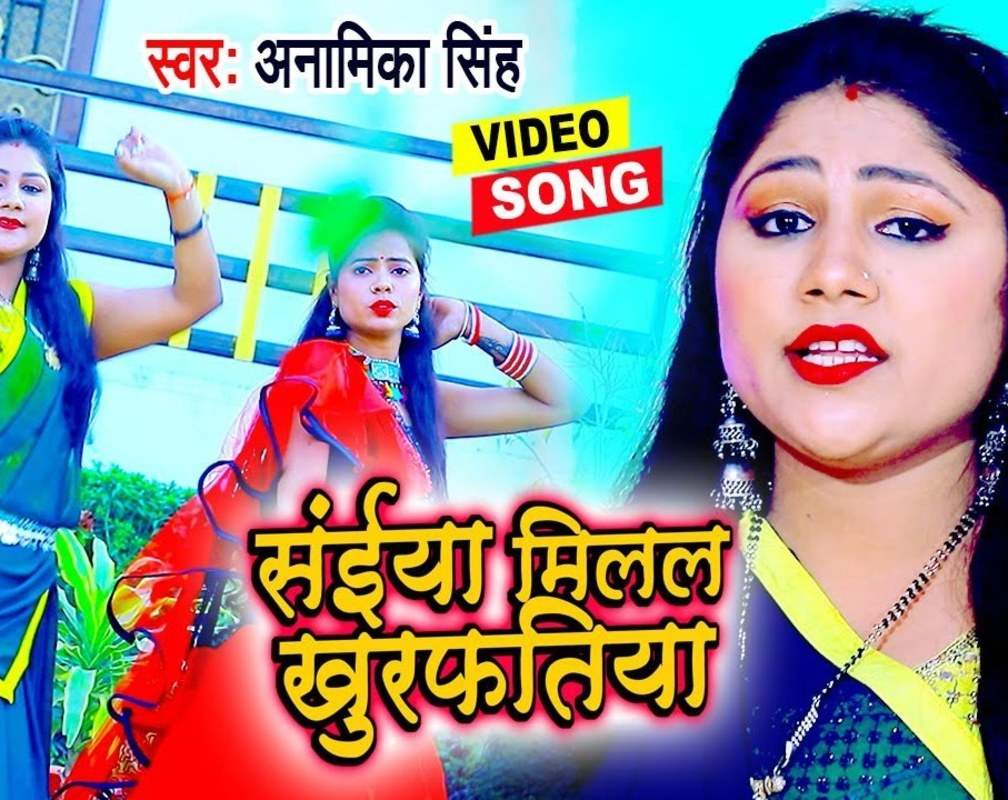 
Check Out Popular Bhojpuri Song Music Video - 'Saiya Milal Khurfatiya' Sung By Anamika Singh
