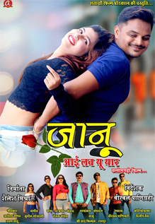 Jaanu I Love You Yaar