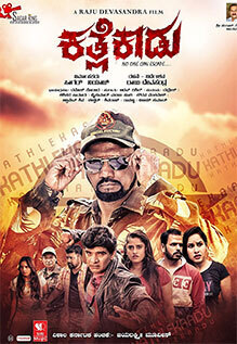 Kathle Kaadu