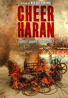 Cheer Haran