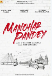 Manohar Pandey