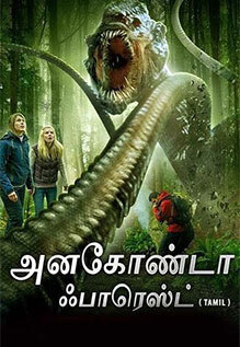 Anaconda Forest
