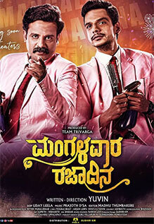 Mangalavara Rajaadina