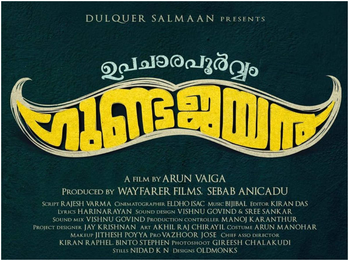 Upacharapoorvvam Gunda Jayan Upacharapoorvvam Gunda Jayan Saiju Kurup And Siju Wilson To Play The Lead Malayalam Movie News Times Of India