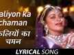 
Check Out Classic Hindi Hit Song Music Audio - 'Kaliyon Ka Chaman' Sung By Lata Mangeshkar
