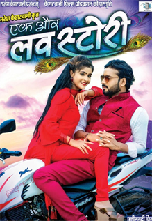 Ek Aur Love Story