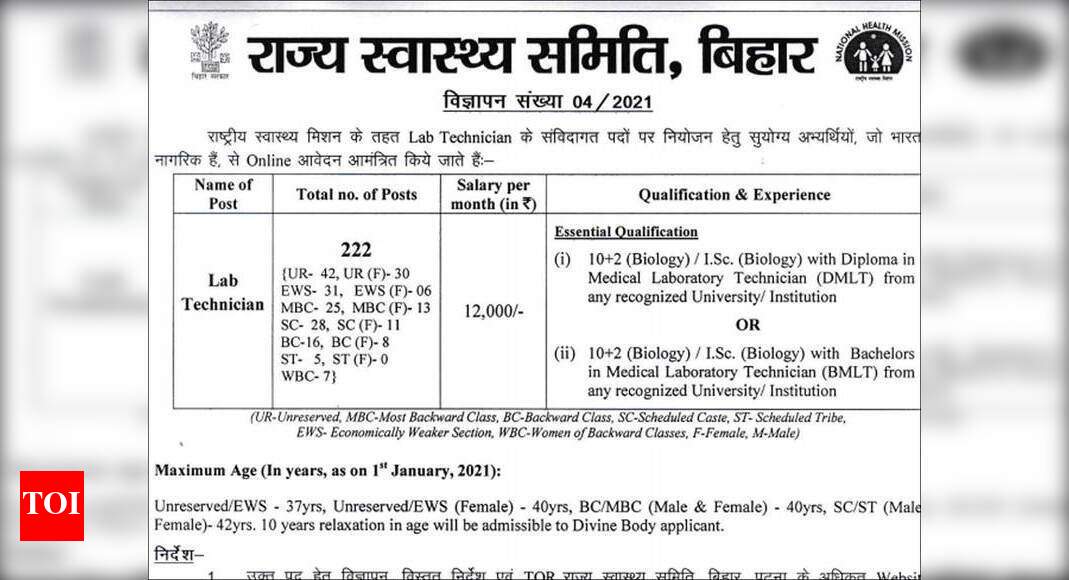 Bihar SHSB Lab Technician Recruitment 2021 Apply online for 222 posts