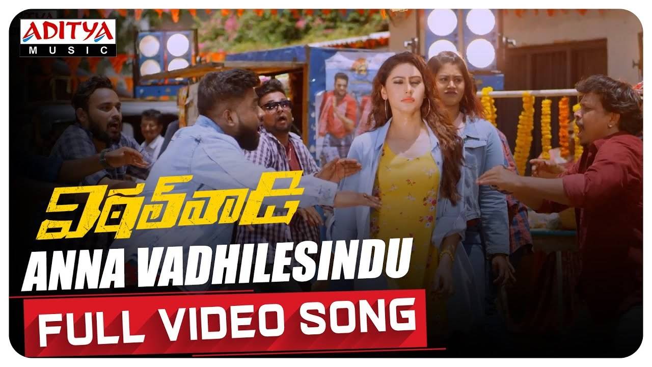 Vittal Wadi | Song - Anna Vadilesindu