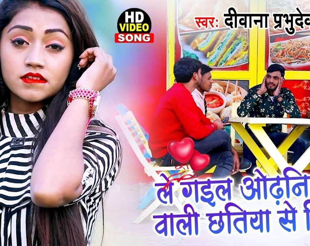 
Watch New Bhojpuri Song Music Video - 'Le Gail Odhaniya Wali Chhatiya Se Dil' Sung By Deewana Prabhudeva
