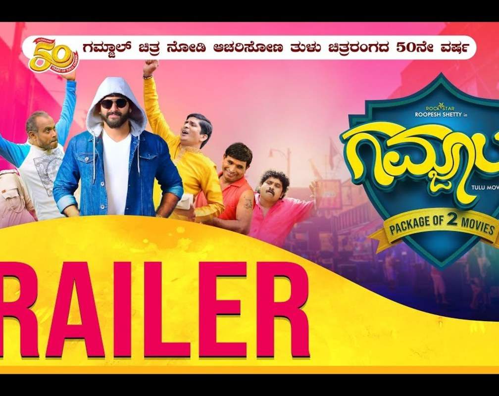 
​Gamjaal - Official Trailer
