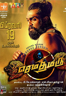 Sema Thimiru