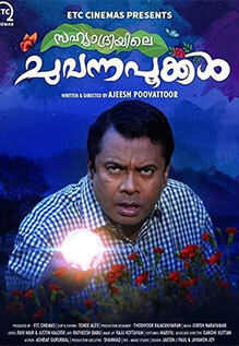 Sahyadriyile Chuvanna Pookkal
