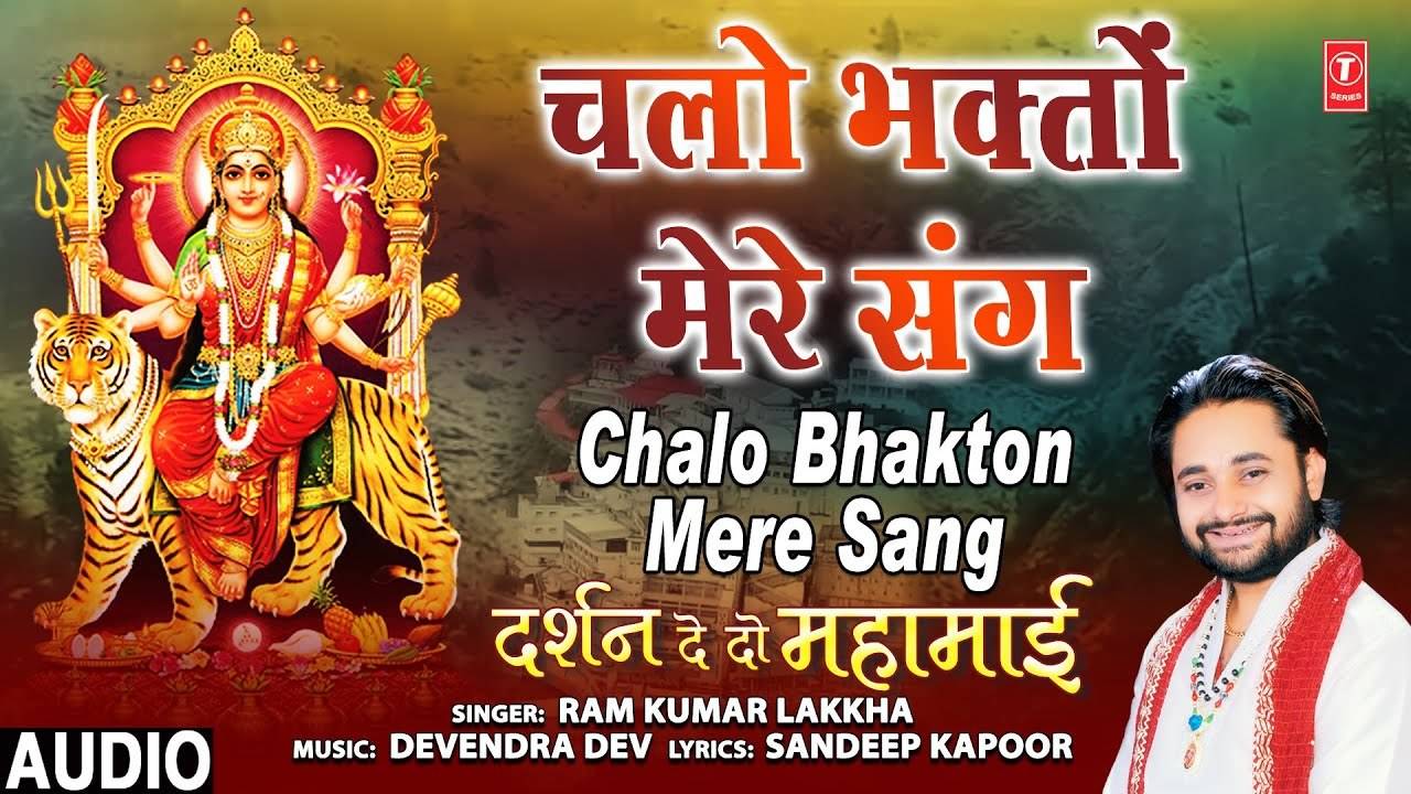 Bhakti discount song mp3