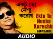 
Listen to Popular Bengali Audio Song - 'Ektu To Nesha Korechhi' Sung By Bappi Lahiri
