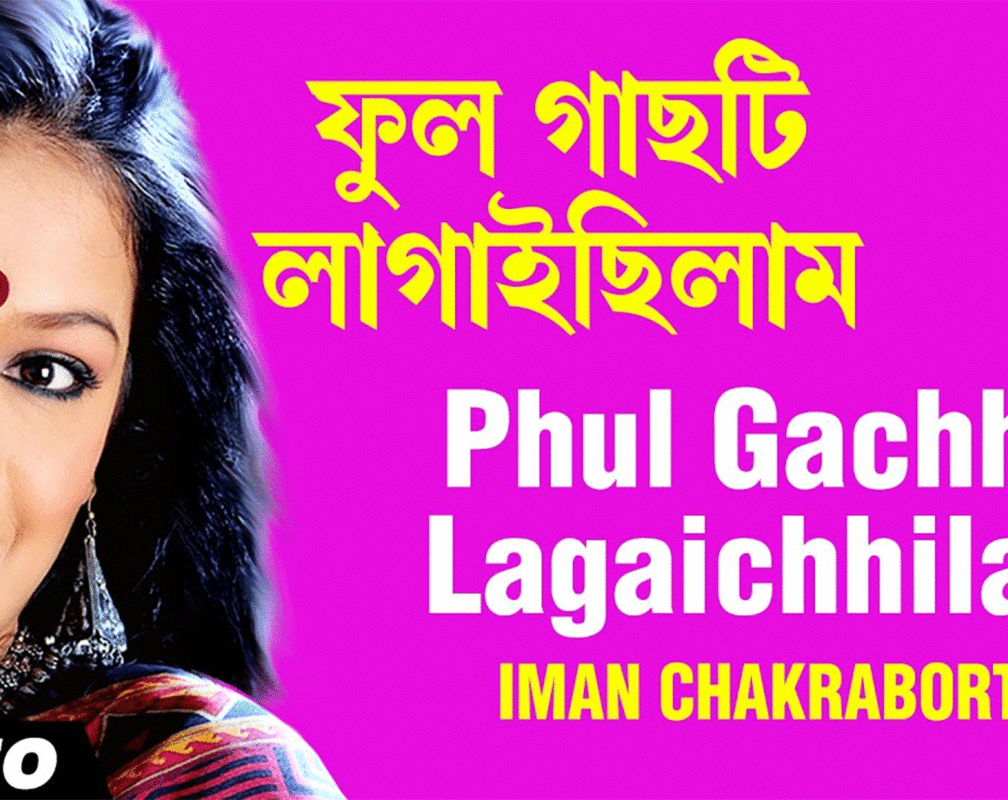 
Listen to Popular Bengali Song - 'Phul Gachhte Lagaichhilam' Sung By Iman Chakraborty
