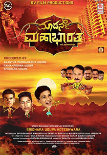 Modern Mahabharatha