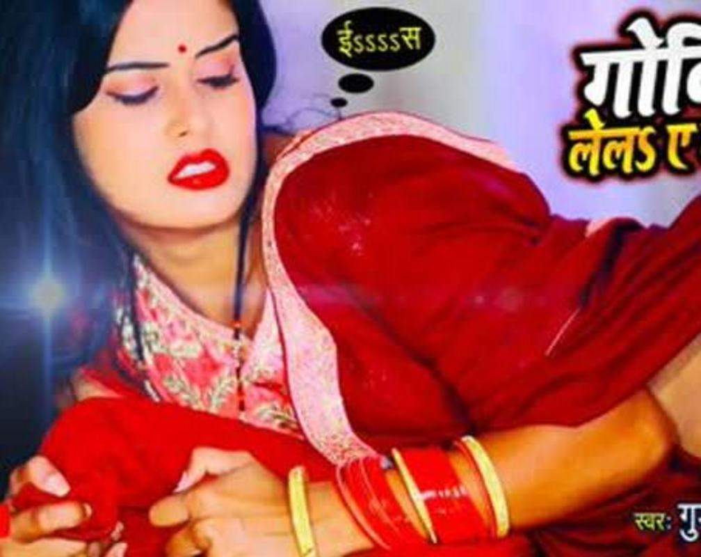 
Watch Popular Bhojpuri Song Music Video - 'Godiya Lela Ae Balam' Sung By Guddu Gunjan
