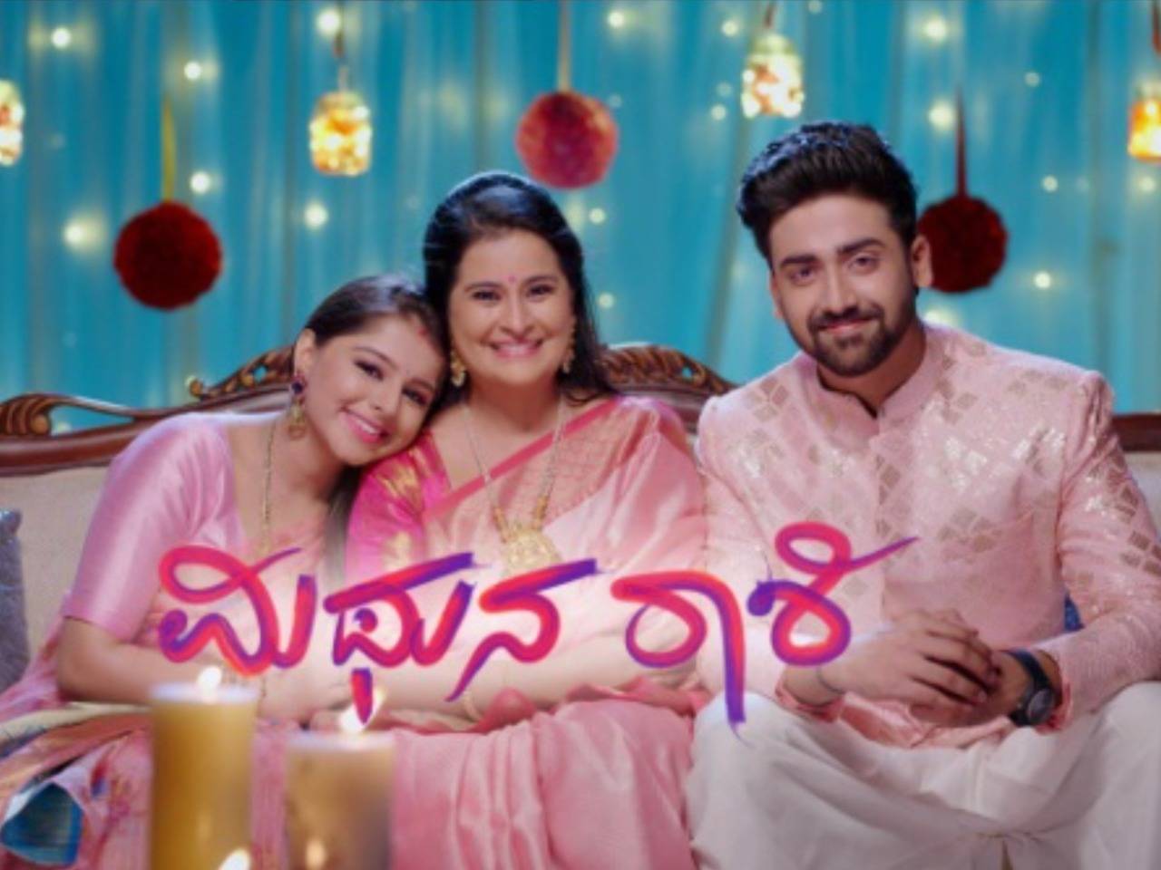 Kannada show Mithuna Rashi completes 600 episodes - Times of India
