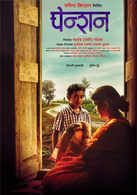 latest marathi movie
