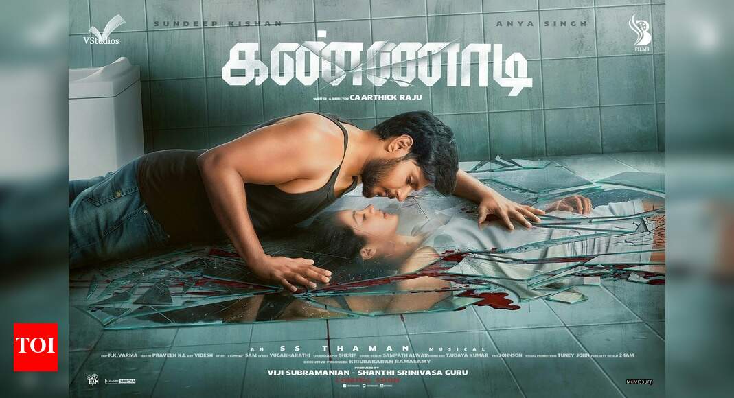 Venkat Prabhu launches Caarthick Raju's Kannandi's new trailer, film to ...