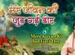 
Watch Popular Hindi Devotional Video Song 'Mere Jeevan Ki Jud Gai Dor' Sung By ‘Sadvi Purnima Didi’. Popular Hindi Devotional Songs of 2021 | Hindi Bhakti Songs, Devotional Songs, Bhajans and Pooja Aarti Songs
