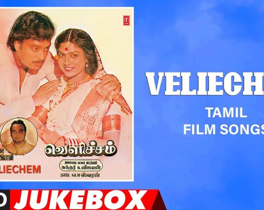 
Check Out Popular Tamil Music Audio Songs Jukebox Of 'Veliechem' Starring Karthik, Ranjini And Nizhalgal Ravi
