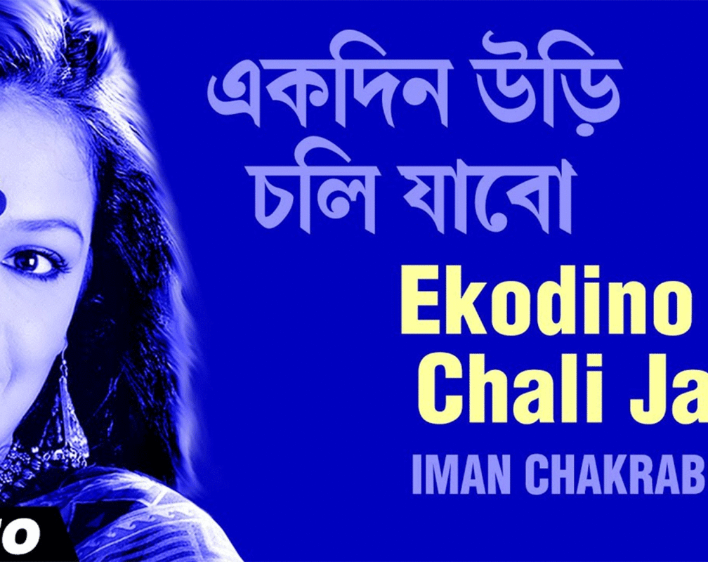 
Listen to Popular Bengali Song - 'Ekodino Uri Chali Jabo' Sung By Iman Chakraborty

