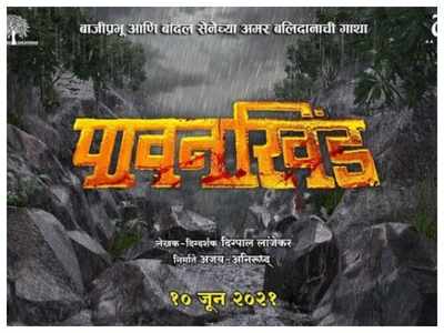 Pavankhind': Digpal Lanjekar's film gets a new title; makers release a new  poster | Marathi Movie News - Times of India