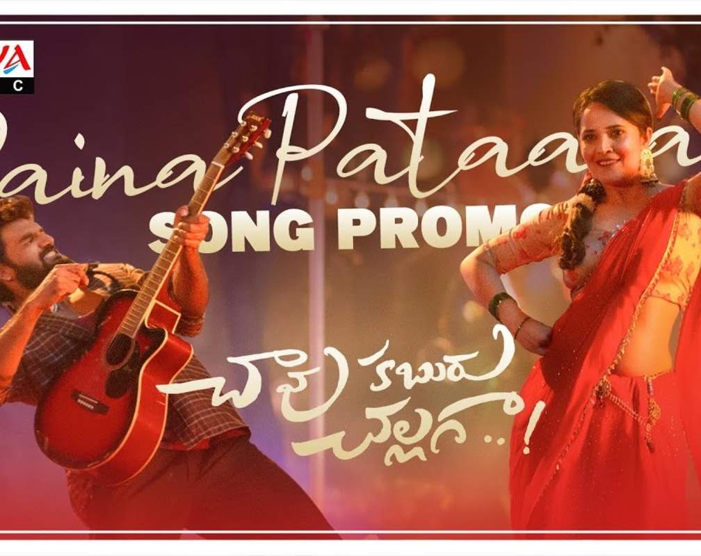 
Chaavu Kaburu Challaga | Song Promo - Paina Pataaram
