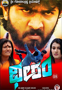 Dheeram