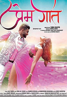 Prem Geet