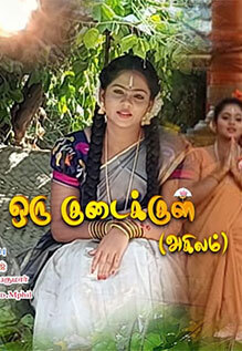 Oru Kudaikul