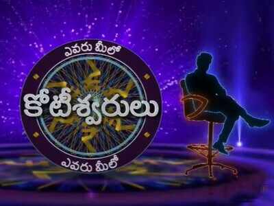 Jr NTR's 'Evaru Meelo Koteeswarulu' logo launched; here's what netizens think