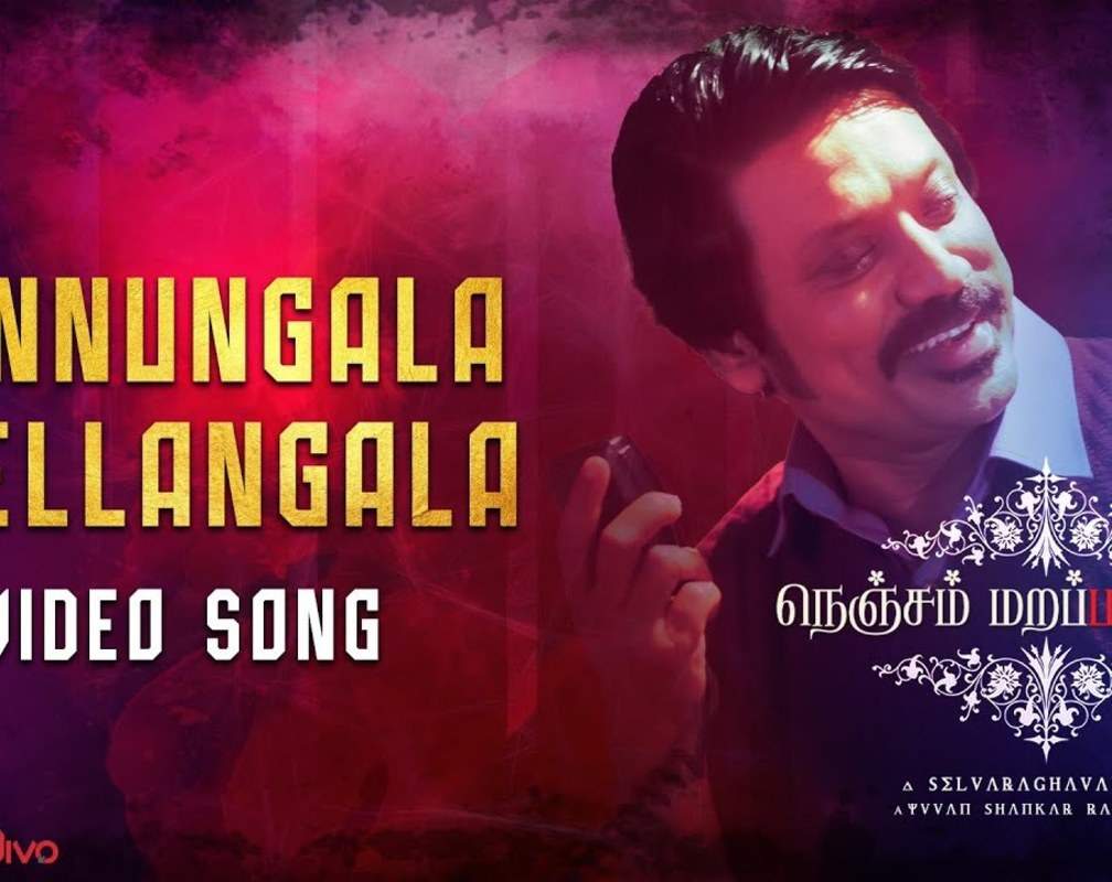 
Nenjam Marappathillai | Song - Kannungala Chellangala
