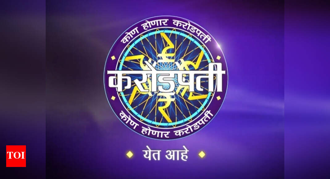 Popular Marathi TV show Kon Honaar Crorepati is back with a new season ...