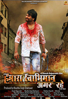 Hamara Swabhiman Amar Rahe
