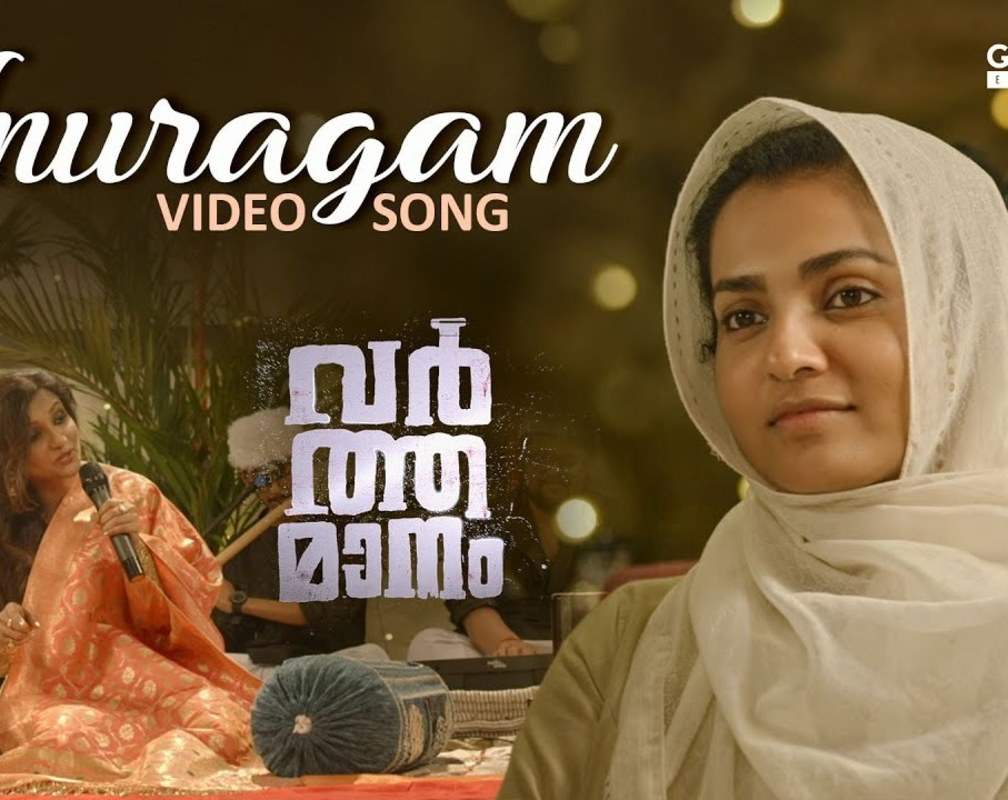 
Varthamanam | Song - Anuragam

