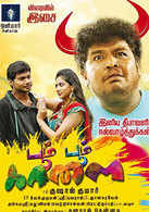 Latest tamil movies