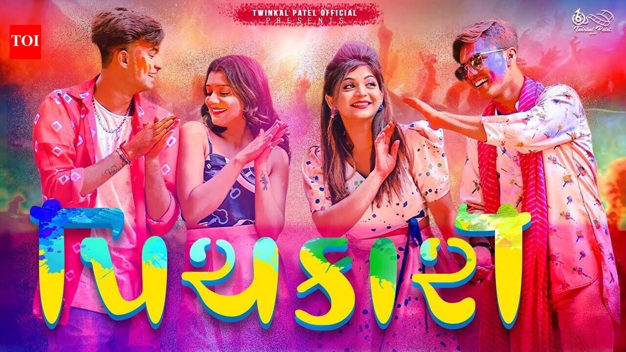 Holi Special Song: Check Out New Gujarati Song Music Video Teaser ...