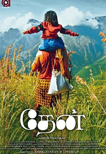 180 tamil full movie download hd