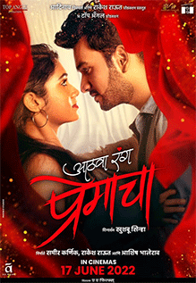 Aathva Rang Premacha