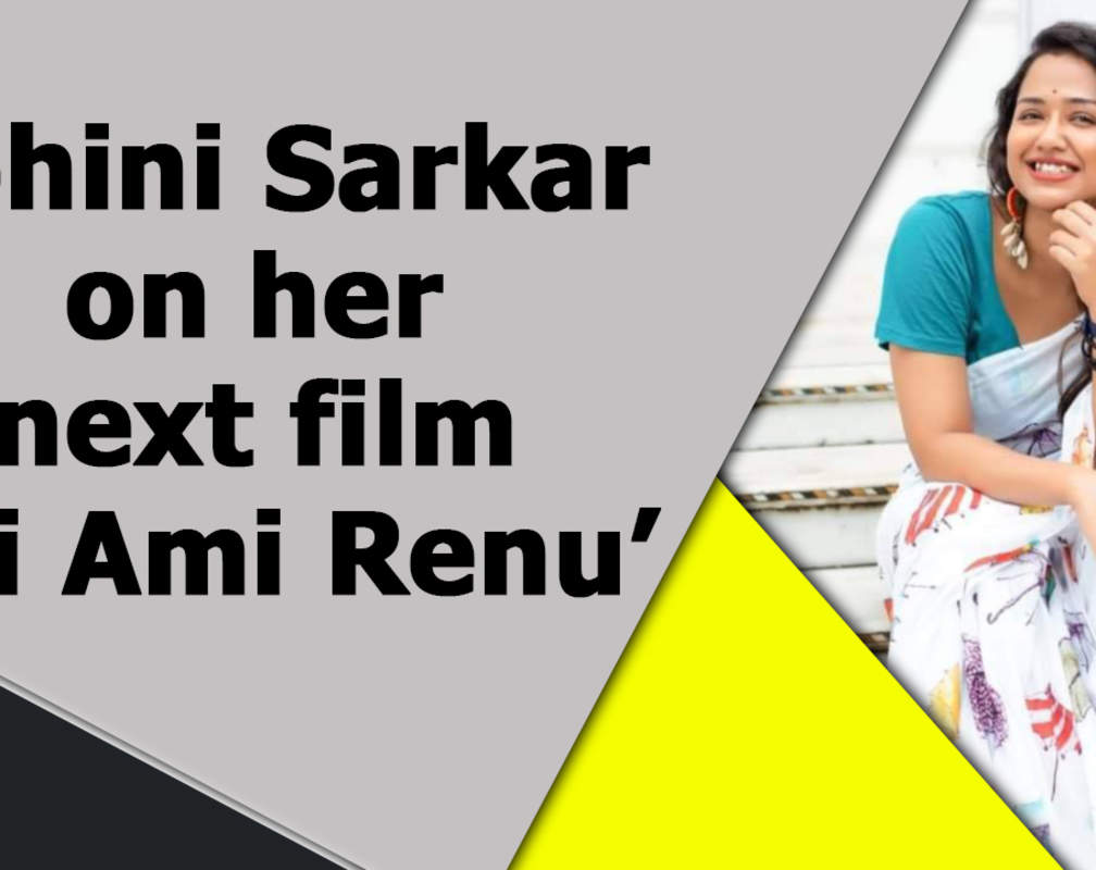 
Sohini Sarkar on her next film 'Ei Ami Renu'
