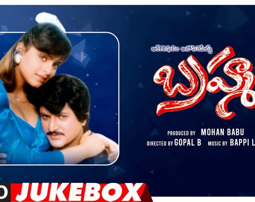 
Watch Popular Telugu Music Audio Song Jukebox Of 'Brahma' Starring Mohan Babu And Aishwarya
