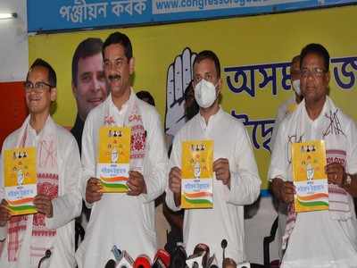 Assam polls: Rs 2,000 per month for housewives, free power in Congress manifesto